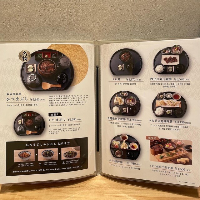 用戶對於うなぎ四代目菊川 ヒルトンプラザウエスト大阪店的評論高清圖