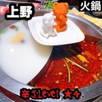 User's review image for 熊猫火鍋 上野店