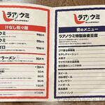 User's review image for 汁なし担々麺＆麻婆豆腐 ラアノウミ