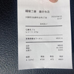 用户对于麺屋 工藤 藤井寺店的评论图