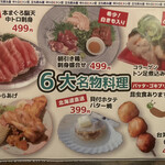 用戶對於中トロと豚足的評論圖