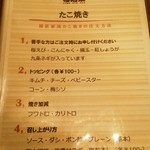 用戶對於たこ焼きバー福居家的評論圖