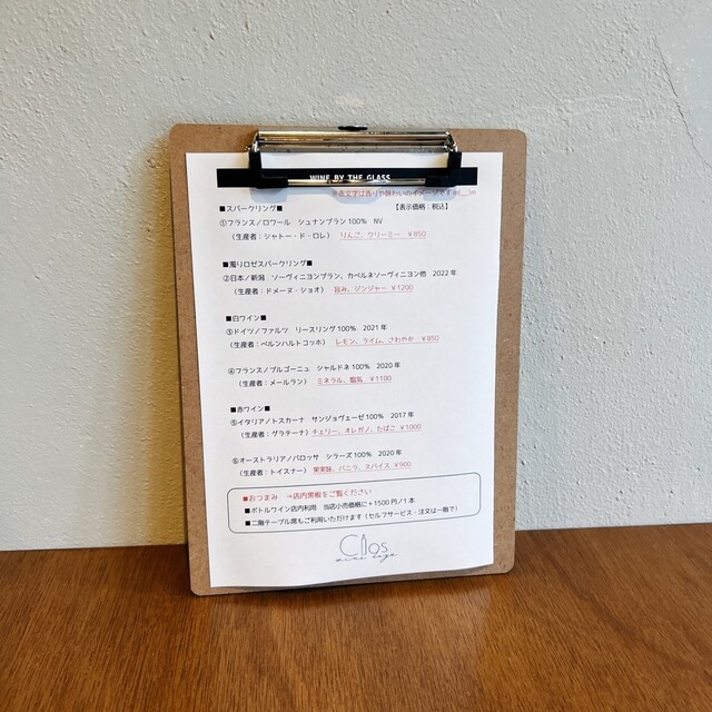 User's recommendation image for Clos wine days