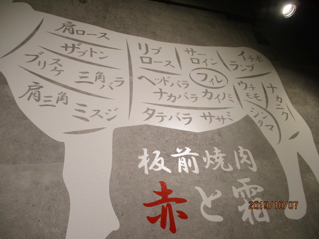 用戶對於板前焼肉 赤と霜的評論高清圖