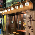 用戶對於たん焼き 木むら的評論圖