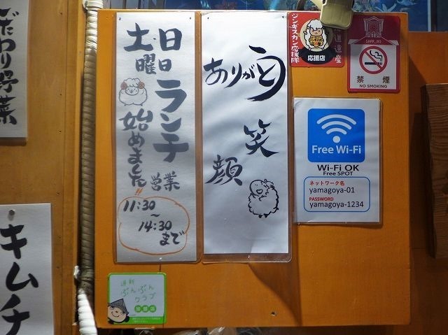 用戶對於生ラムジンギスカン 山小屋的評論高清圖