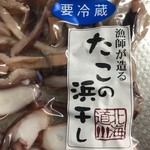 用戶對於道の駅 むかわ四季の館的評論圖