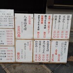 用戶對於松屋うどん的評論圖