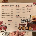 用戶對於中目黒 やきとり 久的評論圖