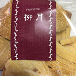 用户对于柳月 イオン札幌琴似店的评论图