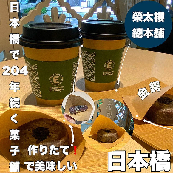 User's review image for 榮太樓總本鋪 本店