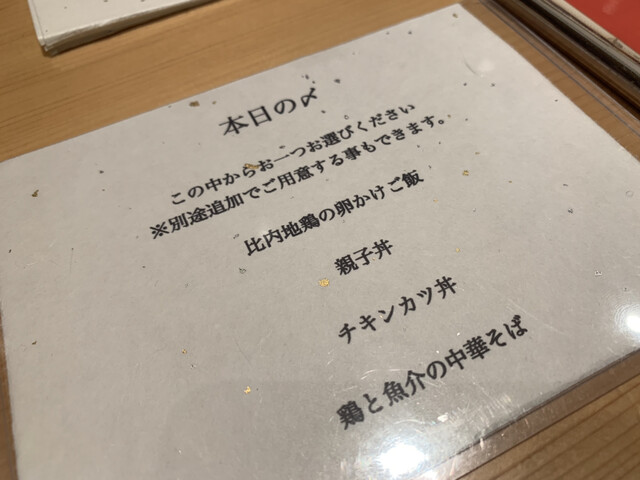 用户对于鳥匠 いし井的评论高清图