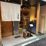 User's review image for 鮨 よつ葉