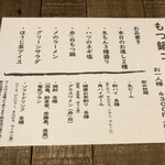 用戶對於肉酒場 犇屋 西中島店的評論圖