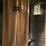 User's review image for すし 久遠 くまがい