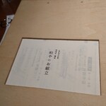 用戶對於季寄せ 蕎麦 柏や的評論圖