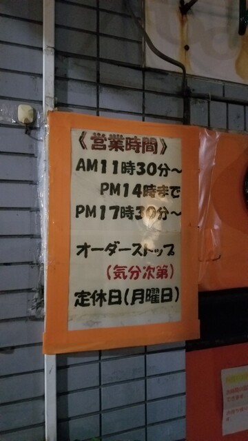 User's recommendation image for チャイナキッチン はなぶさ
