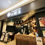 用戶對於中国火鍋専門店 小肥羊 豊洲店的評論圖