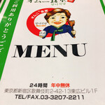 用戶對於オムニ食堂 本店的評論圖