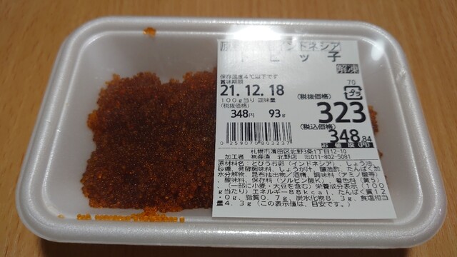 用户对于産直生鮮市場 北野店的评论高清图