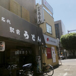 用戶對於名代 駅前うどん 寺田町店的評論圖