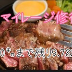 用戶對於いきなりステーキ 五反田店的評論圖