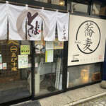 用户对于えびす庵 本店的评论图