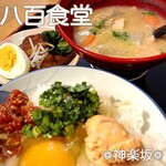 用戶對於とろ〜り豚汁めし 八百食堂的評論圖