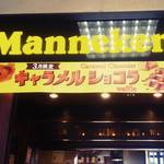 User's review image for マネケン JR京都駅店