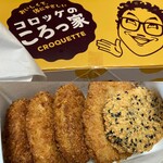 User's review image for コロッケのころっ家 新小岩店