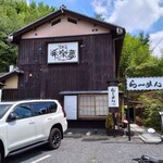 用户对于麺屋 希楽夢的评论图