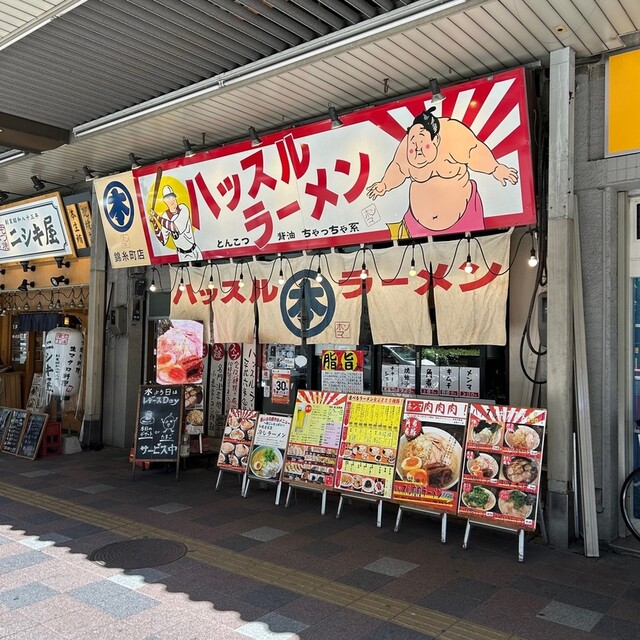 User's recommendation image for ハッスルラーメン ホンマ 錦糸町店