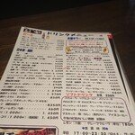 用户对于炭や 中島公園店的评论图