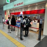 用戶對於551蓬莱 新幹線新大阪駅店的評論圖