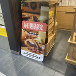 用戶對於岡田謹製 あんバタ屋 東京ギフトパレット店的評論圖