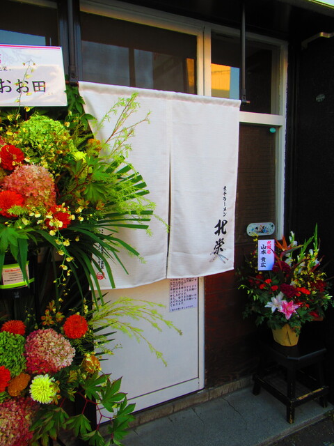 用户对于煮干ラーメン 北栄的评论高清图