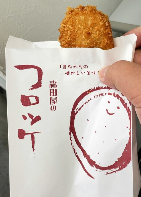 用户对于肉の森田屋 花園店的评论高清图