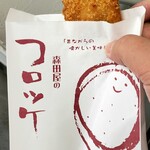 用户对于肉の森田屋 花園店的评论图