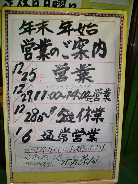 用戶對於元気茶屋的評論高清圖