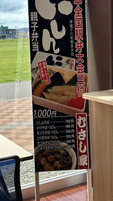 用戶對於むさし家的評論高清圖
