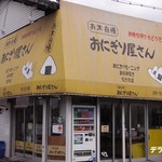 用户对于おにぎり屋さん的评论图