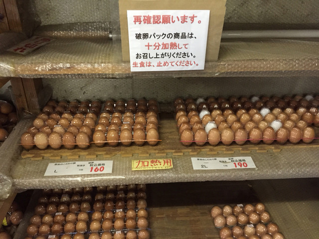 用戶對於原田のこだわり卵 山﨑幹男養鶏場的評論高清圖