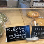 用户对于ブーランジェ オクダ 本店的评论图