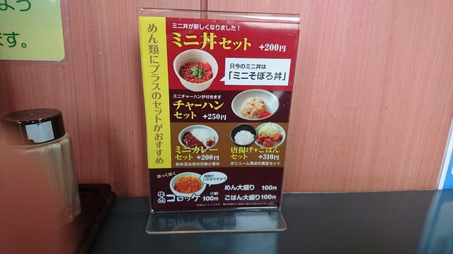 User's recommendation image for ごはんどき 北見店