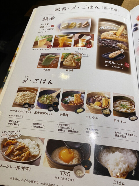 用户对于しゃぶしゃぶ温野菜 白石店的评论高清图