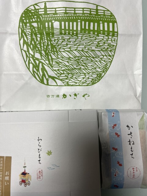 用户对于百万遍 かぎや政秋的评论高清图