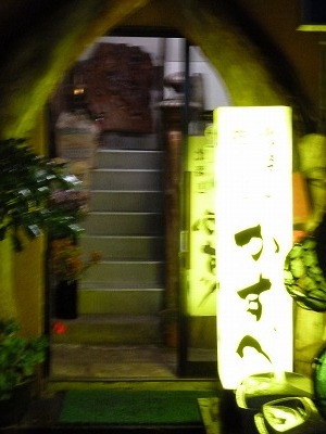 User's review image for 北海道料理 かすべ