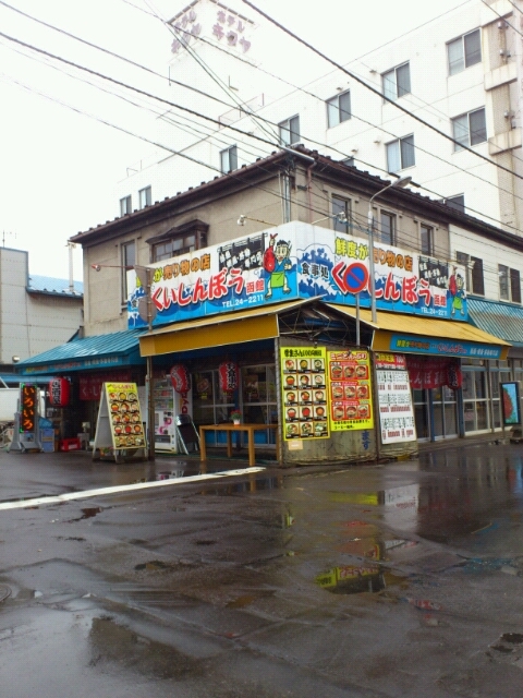 用戶對於くいしんぼう函館的評論圖