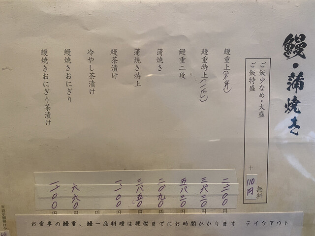 用戶對於鰻 芳松的評論高清圖