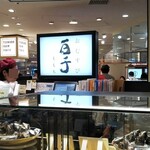 用戶對於おむすび 百千 東京駅店的評論圖